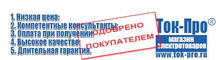 Стабилизаторы напряжения энергия асн - Магазин стабилизаторов напряжения Ток-Про в Березняках