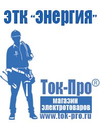 Магазин стабилизаторов напряжения Ток-Про Стабилизатор напряжения трехфазный 30 квт 380в в Березняках