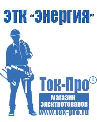Магазин стабилизаторов напряжения Ток-Про Стабилизаторы напряжения однофазные 5 квт в Березняках